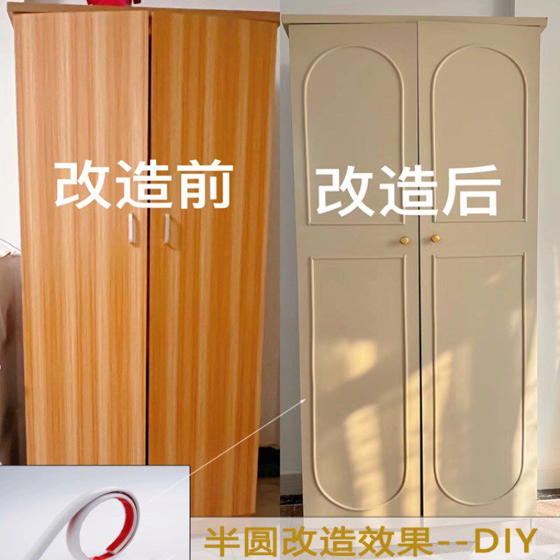 pvc半圆软线条欧式衣柜门装饰条橱柜门柜子边框卧室门改造美边条图片