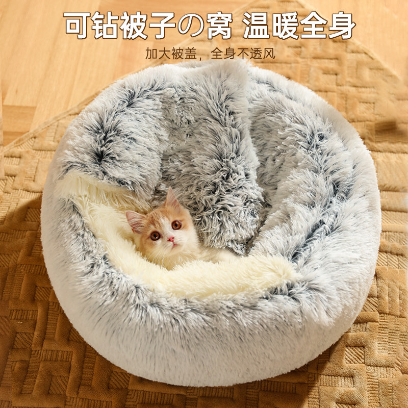 被子猫窝冬季保暖四季通用宠物猫咪屋狗狗冬天睡觉用品小型犬加厚