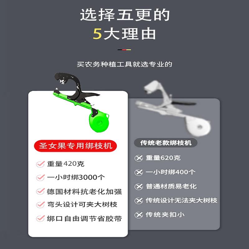 葡萄绑枝机新款绑黄瓜神器西红柿番茄绑带PVC通用胶带绑藤扎枝机