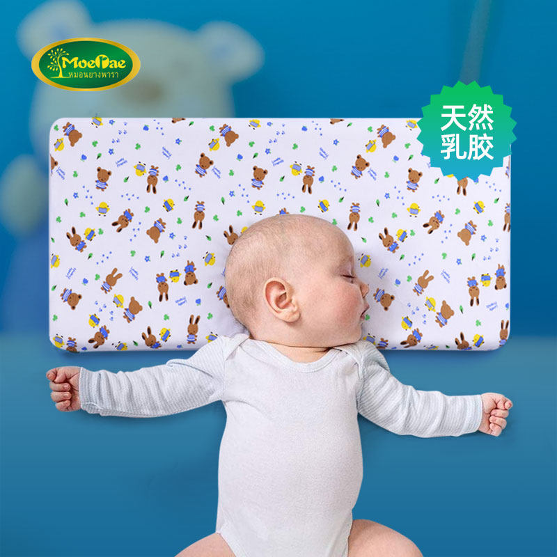 婴儿乳胶枕头0-3-6-12岁儿童学生幼儿园宝宝泰国天然橡胶平睡枕芯