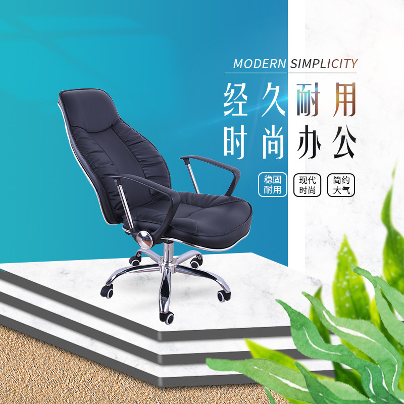 老板椅电脑椅文员家庭家用财务经理椅皮椅升降转椅中班午睡椅子