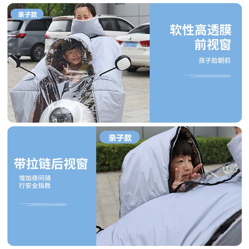 电动车挡风被冬季加绒加厚亲子视窗全包款组合防寒护腰保暖防雨罩
