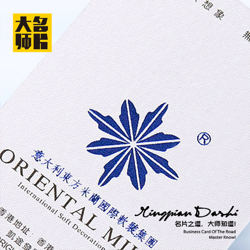 纳米安格环保创意特种纸 白色纹理商务名片 定制免费设计制作印刷