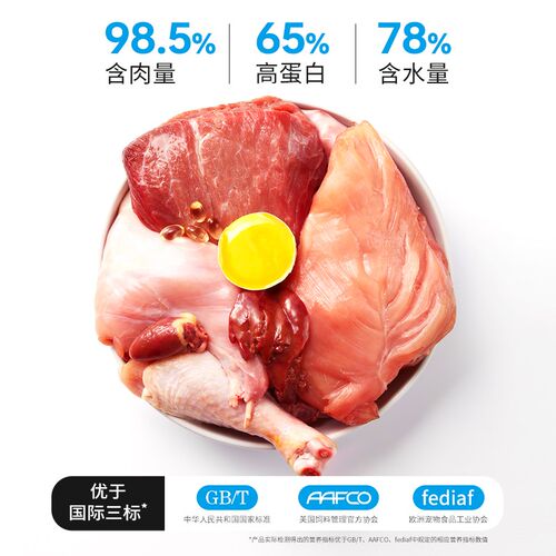 【小鸟胃囤货】奶森牧场猫咪生骨肉猫粮肉泥发腮增肌补水幼猫湿粮