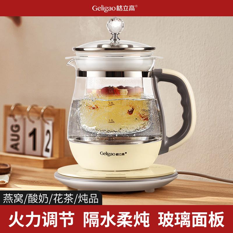 格立高隔水燕窝炖盅养生壶全自动加厚玻璃家用多功能花茶电煮茶器图片