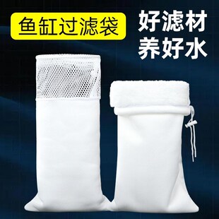 鱼缸过滤网筛缸过滤棉魔毯魔袋加厚净化鱼池水族箱湿分离防溢流过