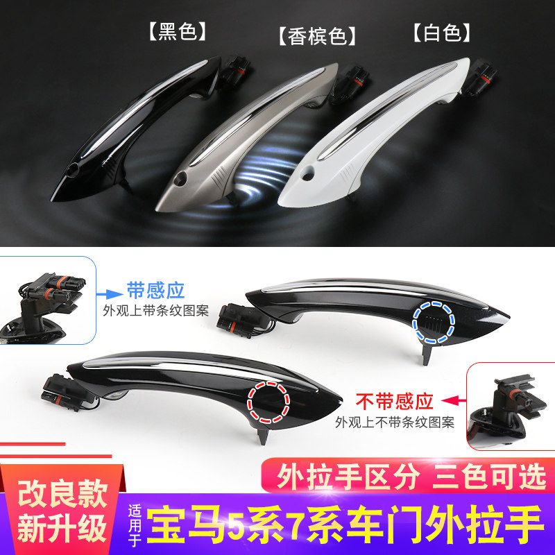适用宝马7系F02门外把手5系车门电感外拉手730 740 750门拉手带灯