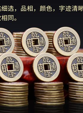 乾隆通宝古铜钱黄铜起卦工具大样三枚古钱币加厚六爻摇卦压门槛
