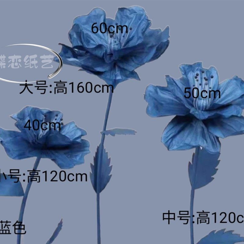 婚庆活动现场布置商场美陈摄影道具橱窗摆件立体路引虔美人描边花