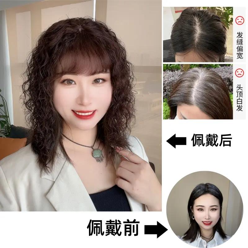 假发片女头顶中老年卷发全真发遮白发蓬松增发量气质羊毛卷补发片