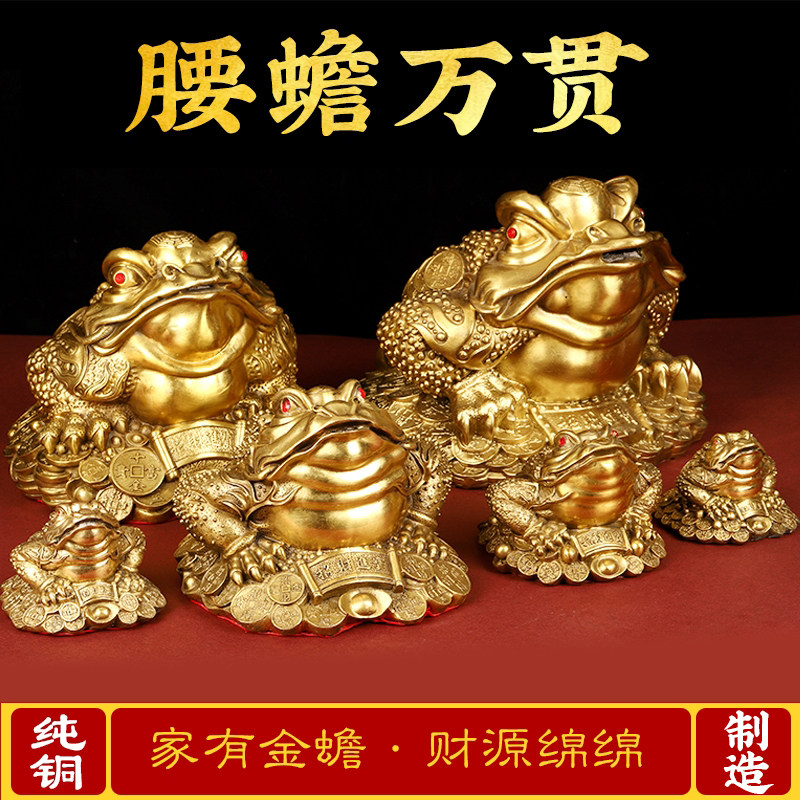 纯铜金蟾摆件大小号三脚金蟾蜍三足黄铜店铺开业收银柜台办公桌礼