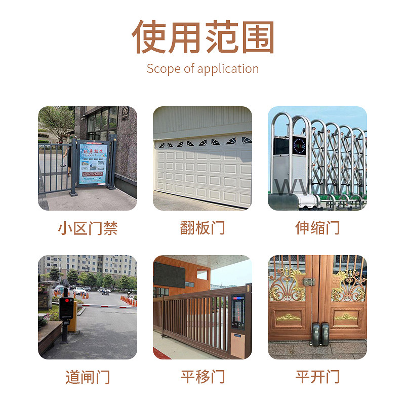 卷帘门射频通用433遥控接收模块车库翻板道闸平移八字开关电控门