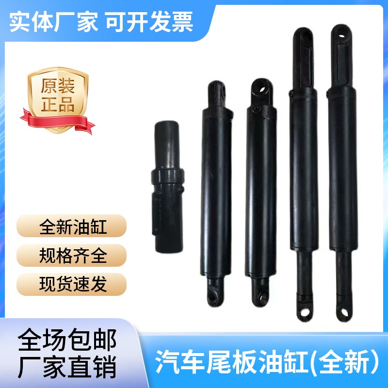 汽车尾板配件油缸凯卓立 巨人牛力达成三良升降翻转液压油缸配件