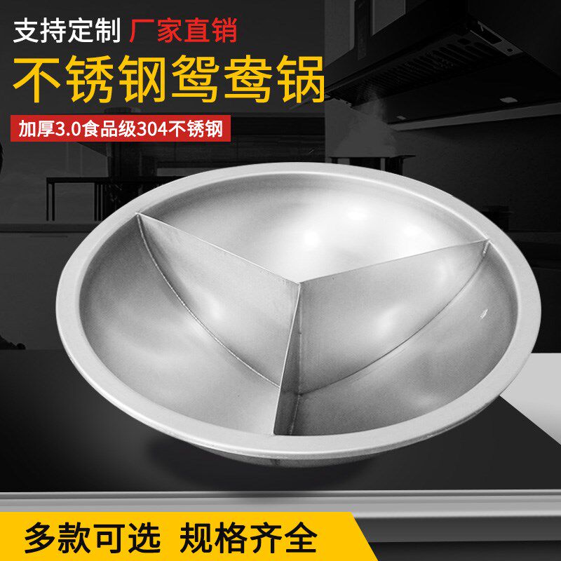 304不锈钢大锅鸳鸯锅牛肉汤锅羊汤馆一锅多用304老汤锅麻辣烫锅