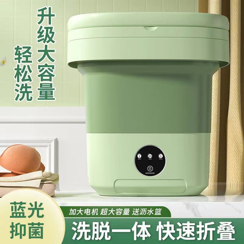 便携式迷你洗衣机 洗脱一体机适用宿舍与婴儿衣物 蓝光杀菌功能小