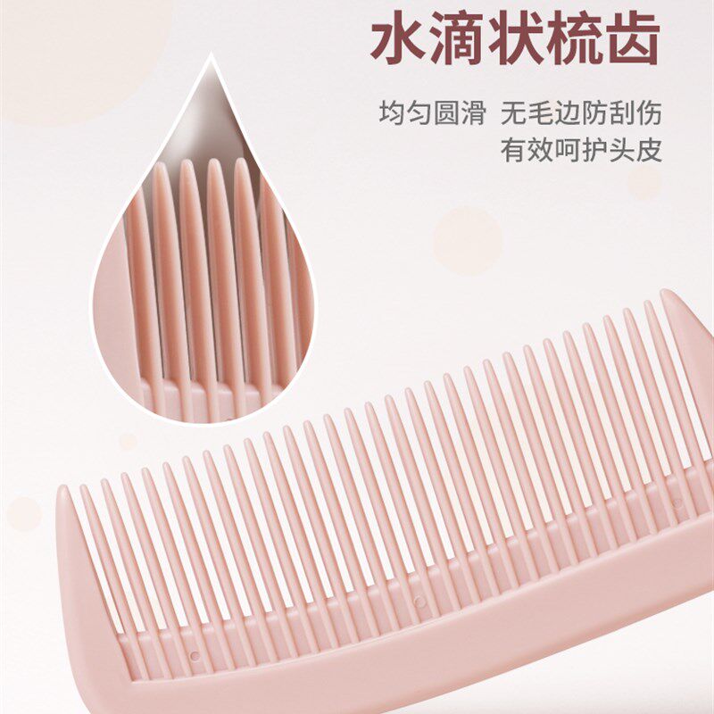 马尾梳女士专用长发家用防塑料静电宽齿便携女孩儿童扎头发大梳子