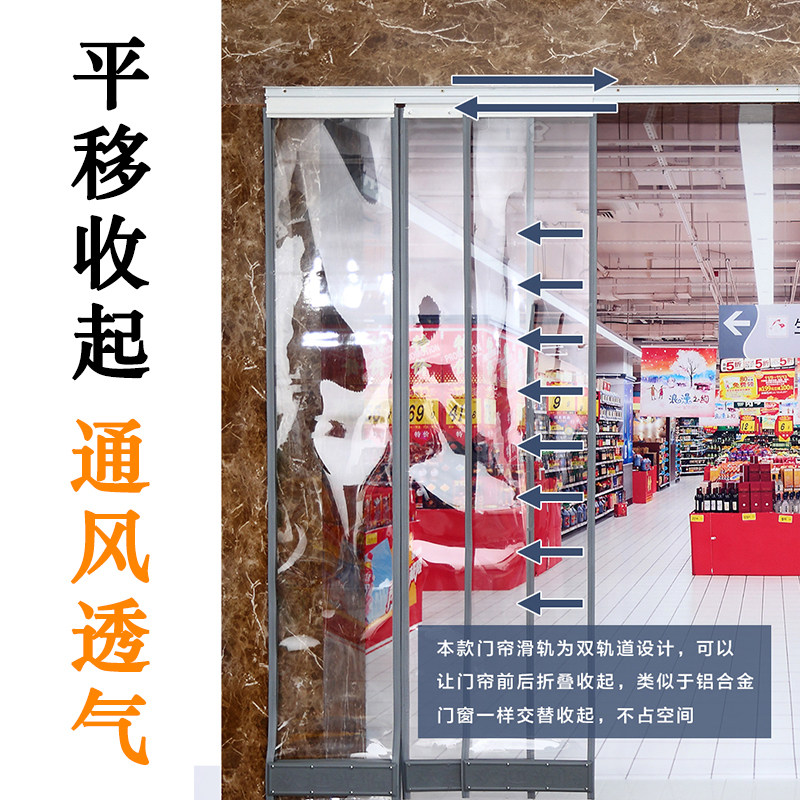 胶门帘防尘帘店铺pvc折叠空调门帘透明可滑动软门帘皮帘隔离隔热w