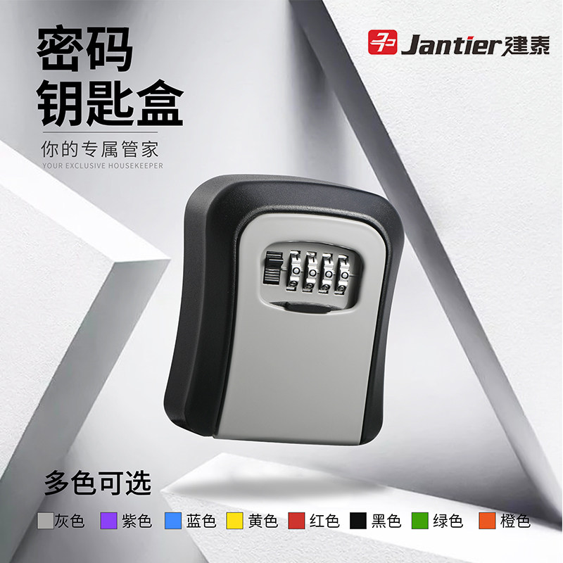 装修密码钥匙盒猫眼盒子门口放装免打孔家用门锁防盗门临时收纳箱图片