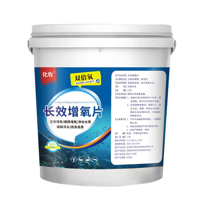 水产增氧颗粒水产养殖鱼塘虾蟹塘粒粒氧垂钓鱼打窝增氧片过碳酸钠