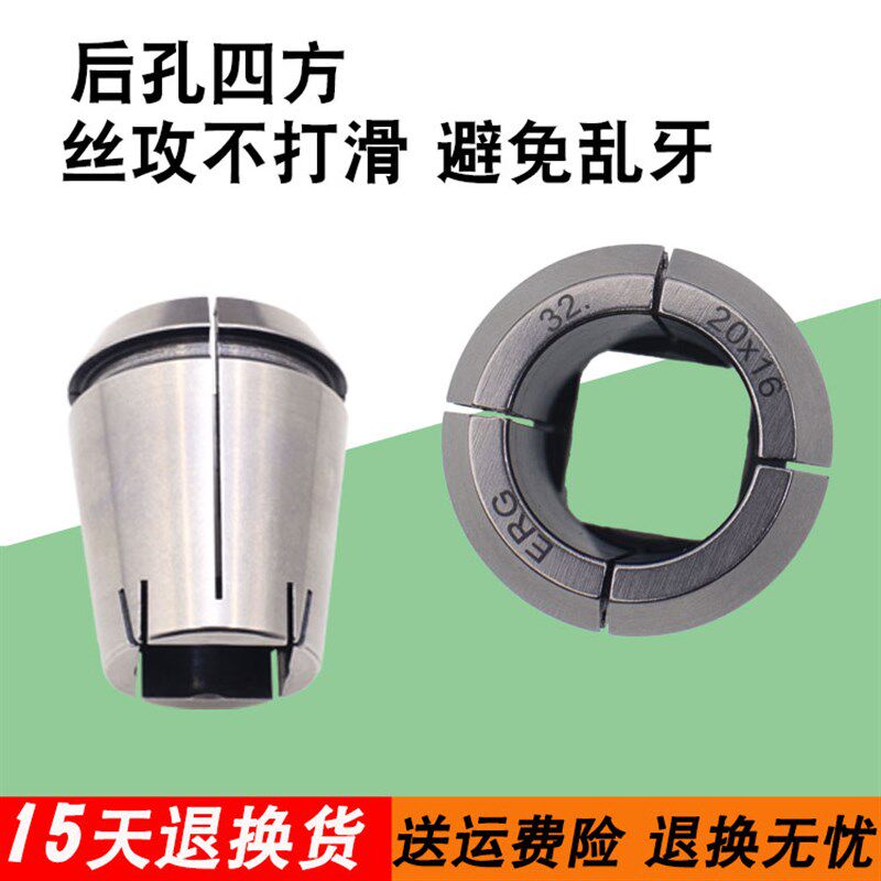 erg40机用丝锥夹头erg16/11/25攻丝专用夹筒erg20/32浮动攻丝筒夹