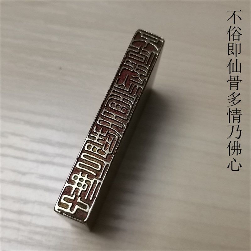 传统文化礼品印章精品铜印书画名章成品引首押脚闲章金石篆刻不俗