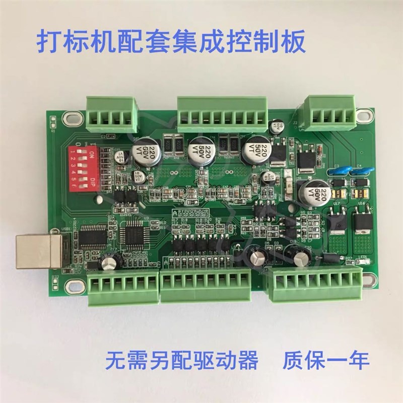激光打标机控制板,打码机控制板,激光卡,激光智能控制系统