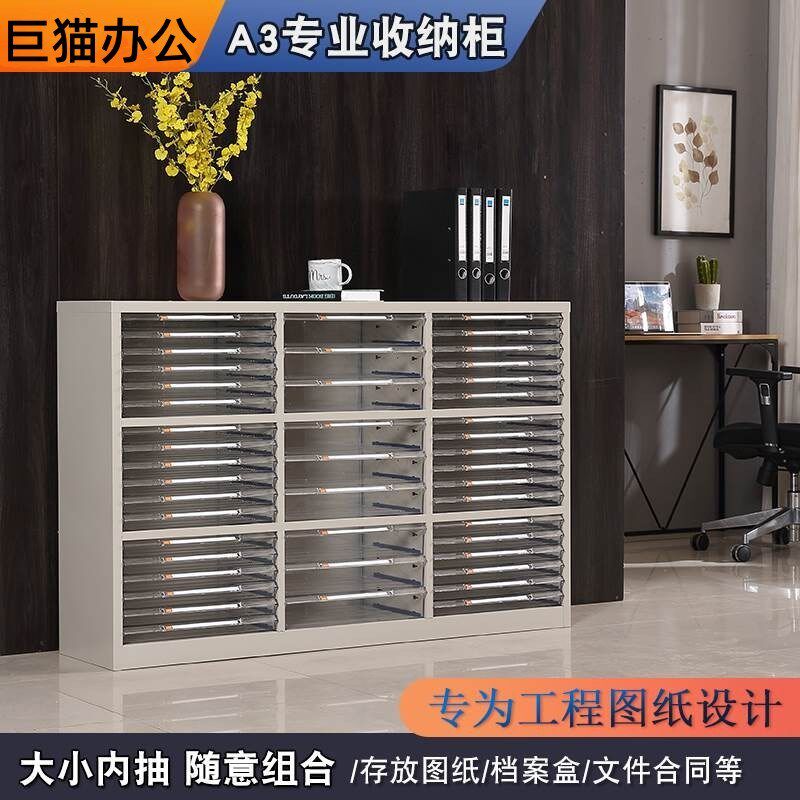 A3文件柜工程图纸收纳柜底图柜办公矮柜带门带锁凭证票据柜样品柜