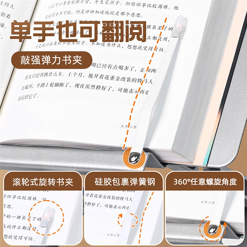 铝合金书架阅读架多功能阅读支架神器看书读书架子儿童可升降金属
