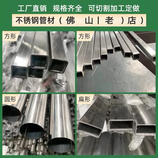 201 304不锈钢扁管矩管方管5x10x15x20x25x30x40x50x60x70x80x100