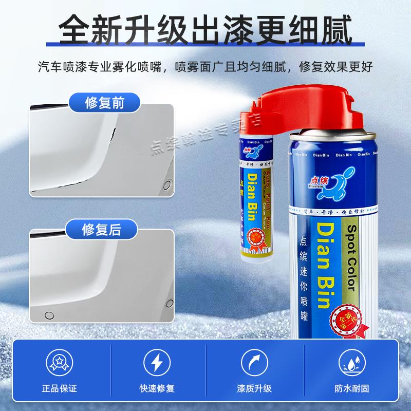 适用领克01补漆笔型黑色汽车划痕修复神器珍珠白红灰色去痕自喷漆