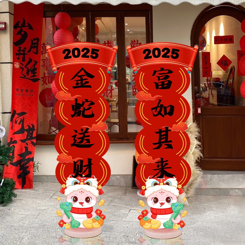 新年装饰活动氛围摆件布置春节公司商场店铺门口场景立牌气球kt板