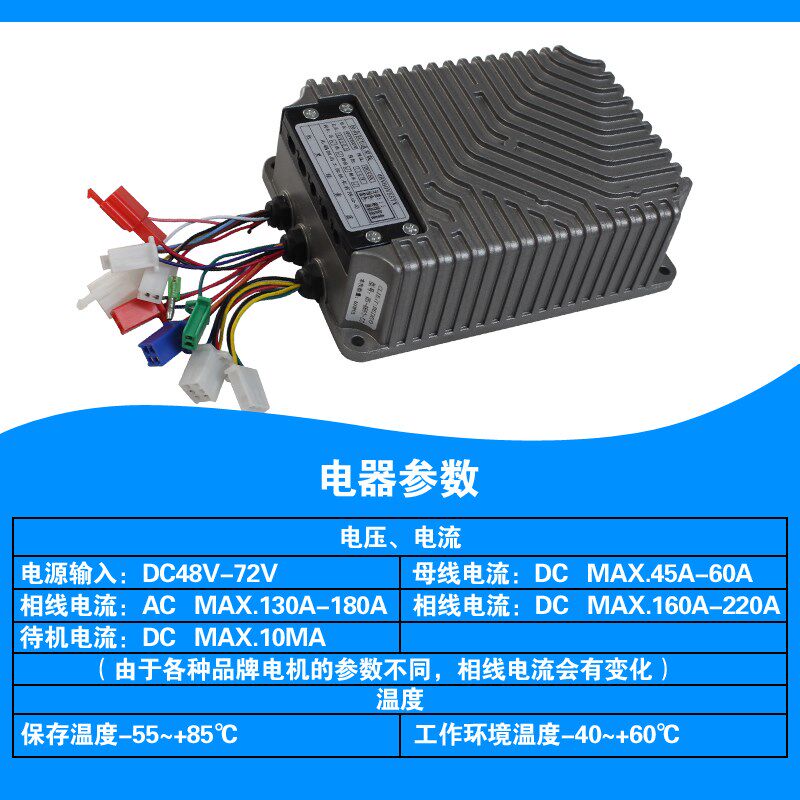 电动三轮车控制器自学习线功能山区跑得远防溜坡软启动玲琅控制器