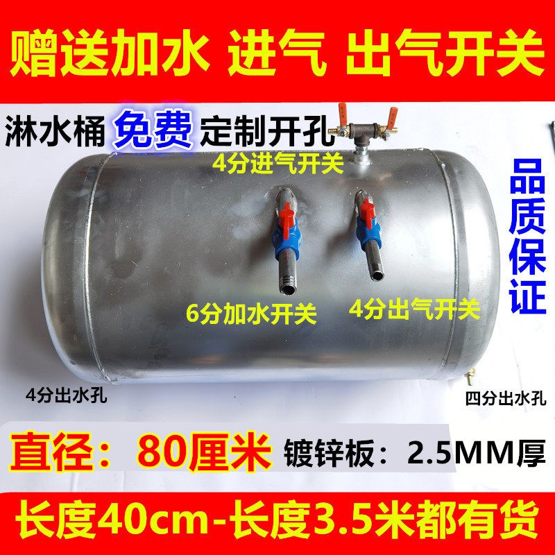 货车淋水器水桶淋水罐滴水刹专用工程车水箱镀锌板80公分直径水桶