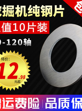 挖掘机斗轴垫片三一SY55 65 75 135 215 225 330 365-5-7-9-8钢片