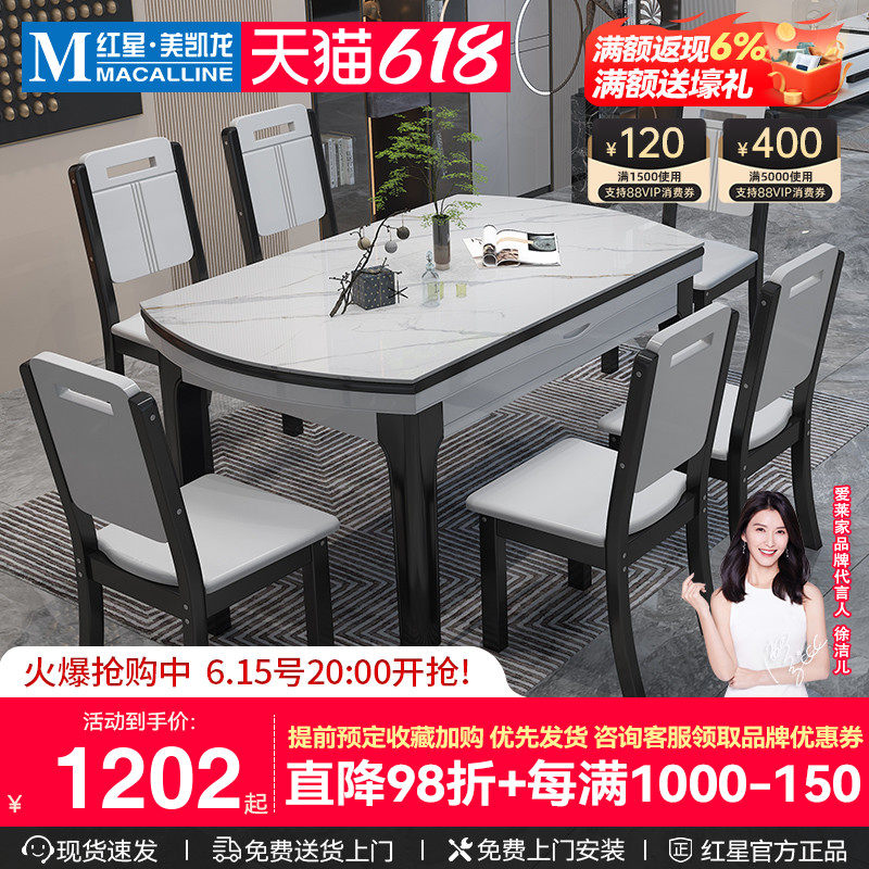 爱莱家岩板餐桌现代简约家用小户型伸缩折叠实木餐桌椅可变圆饭桌