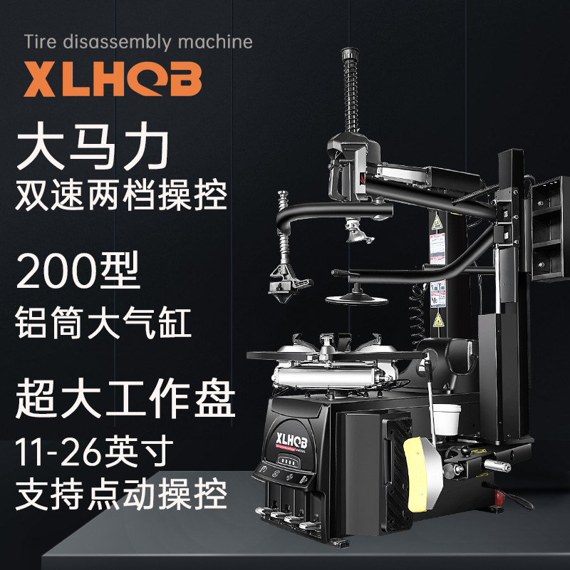 现货直发26寸全自动后仰扒胎机汽车轮胎拆胎机辅助臂防爆胎克星