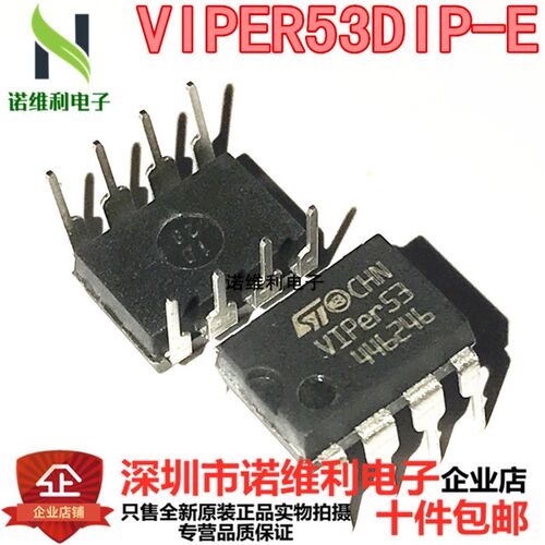 原装正品 VIPER53DIP-E VIPER53 VIPER53芯片 直插 DIP8