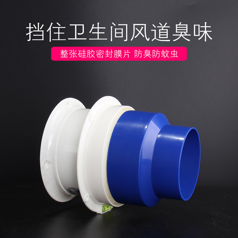 邦哥卫生间止逆阀浴霸换气扇80100mm通用止回阀75/110pvc专用排风
