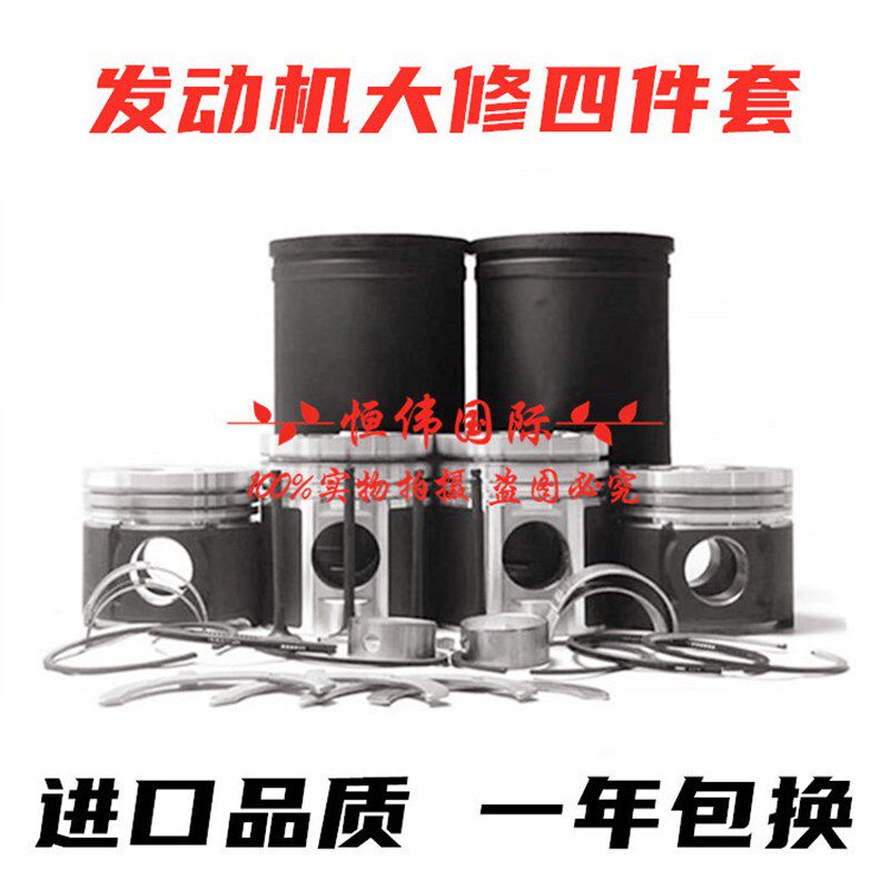 挖掘机五十铃4JB14JG1四配套组件包缸套活塞环修理包大小瓦止推片