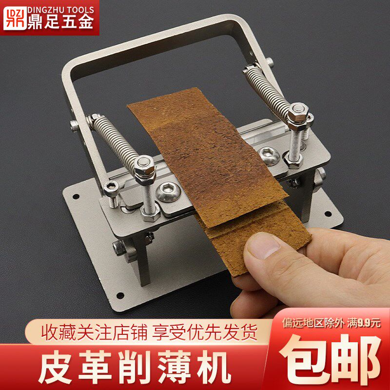 手工皮革削薄机软硬牛皮宽铲打薄diy工具304不锈钢带轴承丝滑顺畅