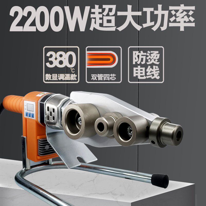 2200瓦伟星管通用热熔机大功率调温PPR水管焊接机器 PE水管63烫机