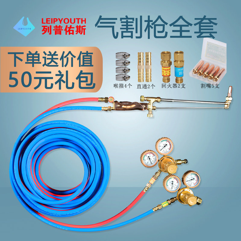 气割枪全套氧气乙炔双色管气割管子瓦斯管氧割切割气焊割刀100型