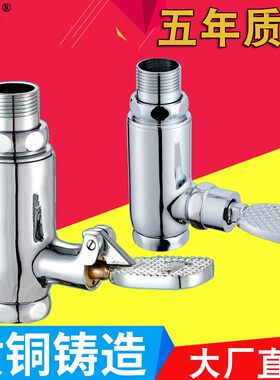 全铜立式脚踏冲水阀 便池冲洗阀 直筒大便冲水器 脚踩式延时阀