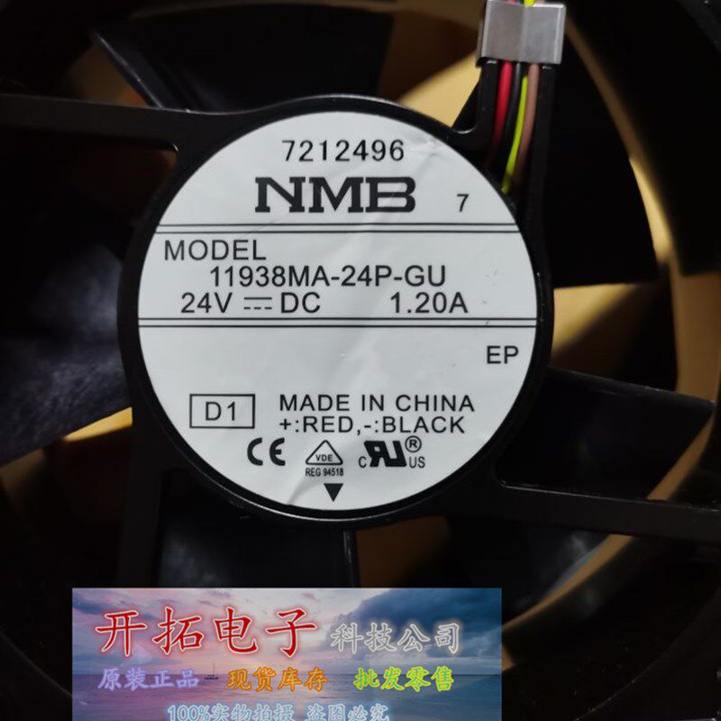 11938MA-24P-GU /FU/GA NMB 24V 12038 12CM 大风量金属防水风扇