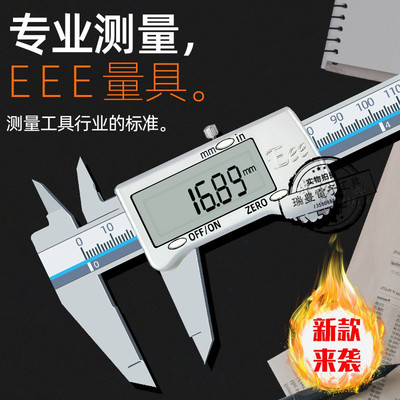 台湾EEE高精度数显卡尺0-150MM 200 300MM不锈钢金属电子游标卡尺