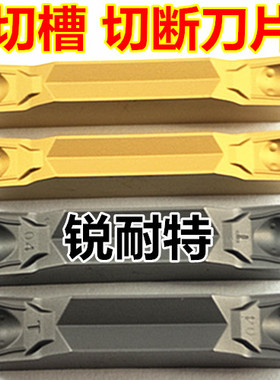 数控切刀片 切槽刀 切断刀YBC251  YBG302 ZTGD0404MG切刀片 割刀