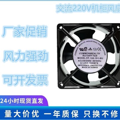 全新原装台湾三协 12038 12CM 220V 滚珠散热风扇 FP-108-1 S1BU