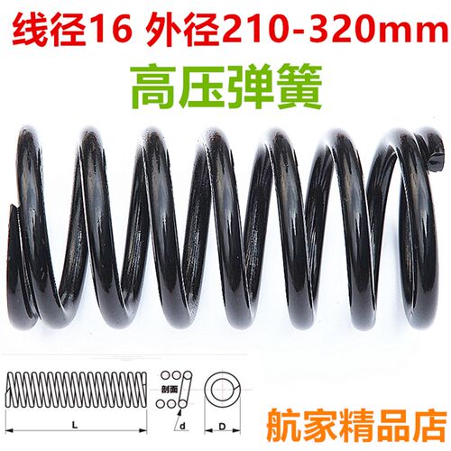 压簧 碳钢弹簧压缩弹簧线径16mm内径 外径72 75 77 83 95 100 120