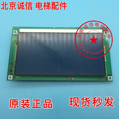 OTIS奥的斯电梯西子奥的斯5.7寸轿厢蓝屏液晶显示YM570-RSV2.1