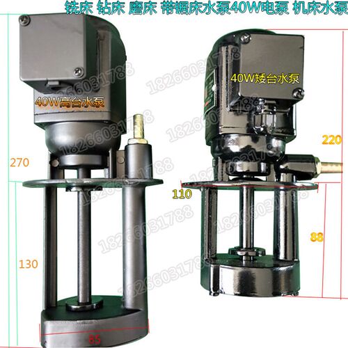 铣床钻床磨床带锯床摇臂钻专用机床水泵40W电泵DB12AB-12锯床水泵